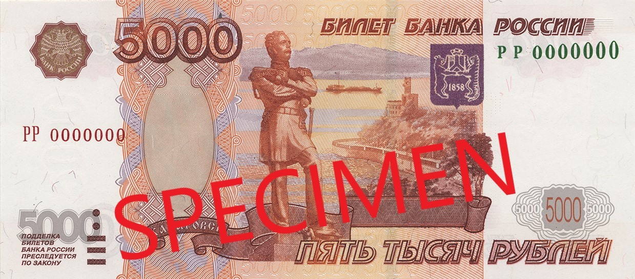 Rubel rosyjski RUB
