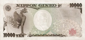 Waluta Japonii – rewers 100 JPY
